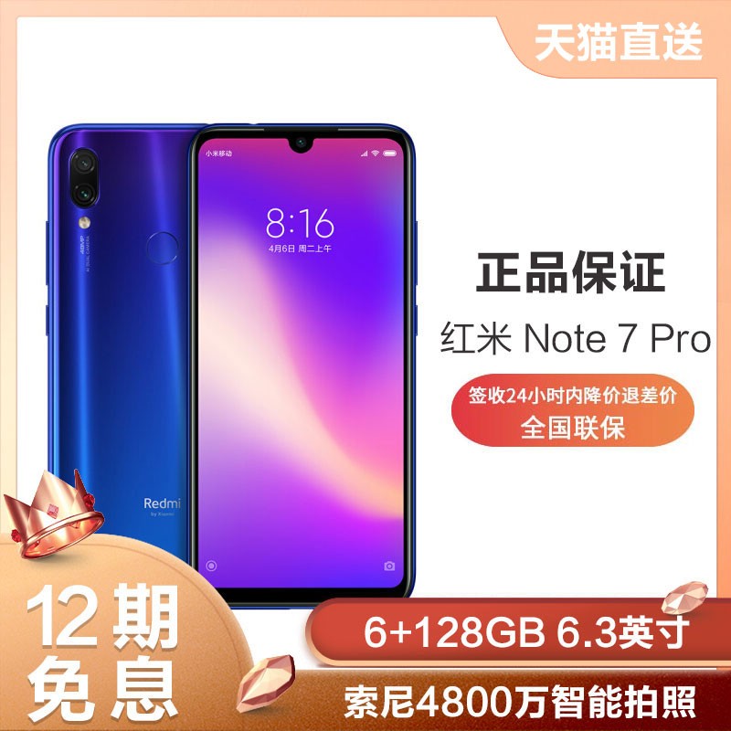 Xiaomi/СRedmi Note 7 Pro  6754800ˮֻͼƬ