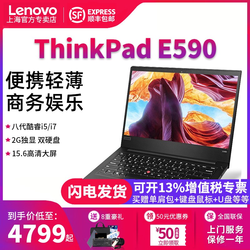 ThinkPad E590Ӣض˴i5/i7 15.6ӢᱡԸ칫ϷѧʼǱE580ͼƬ