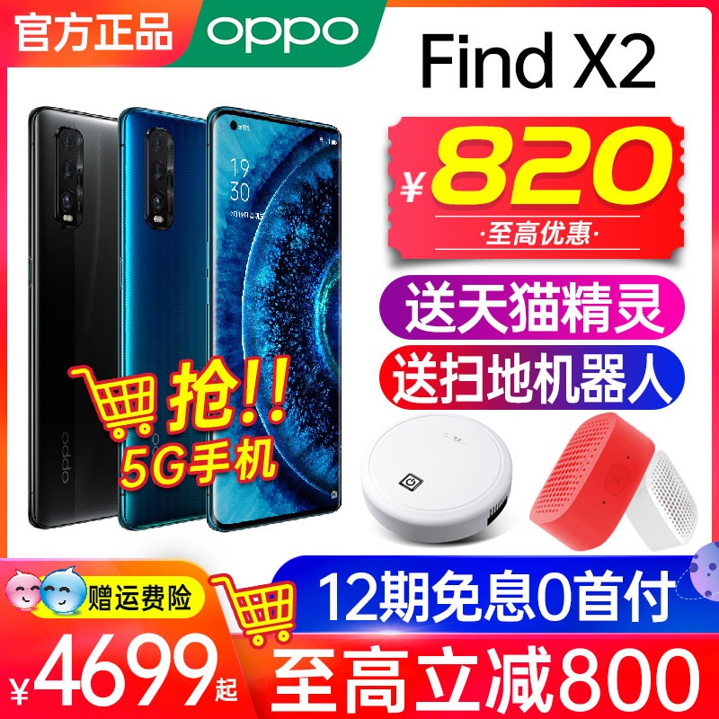 ˫ģ5G ¿СOPPO Find X2 oppofindx2ֻƷopporeno3Pro ace2Reno4 0ppoδxֻ콢ٷͼƬ