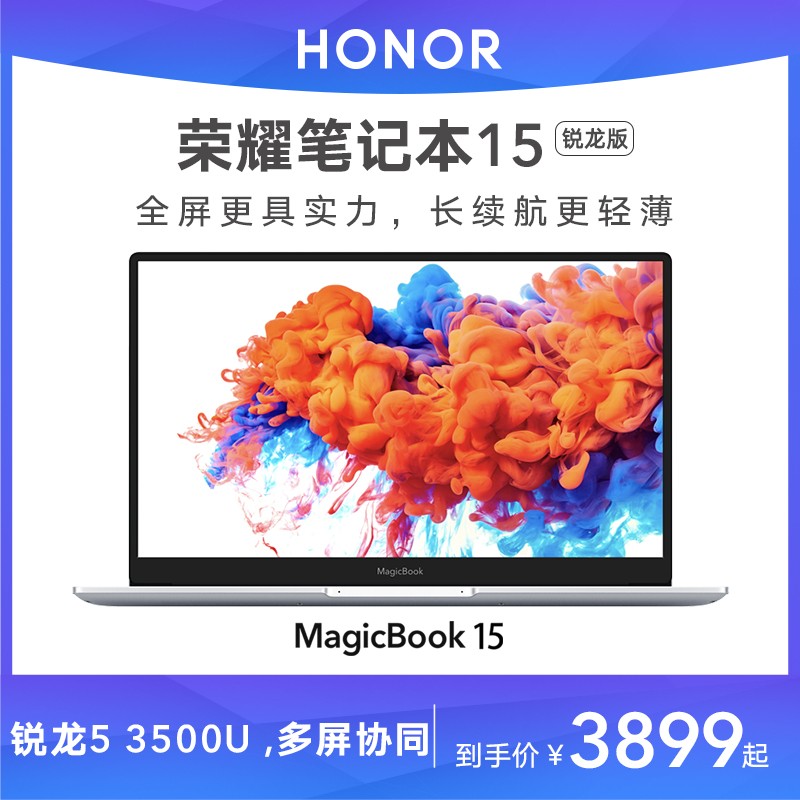 ΪҫʼǱ15 15.6Ӣ R5-3500U ʼǱᱡЯѧ MagicBook 15ͼƬ