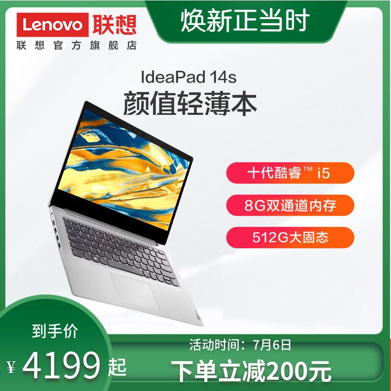 ᱡƷ IdeaPad 14s ʮi5 14ӢᱡʼǱi5-10210U/8G/512G SSD/MX330ͼƬ