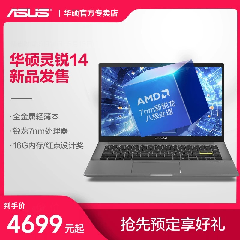 Asus/˶14 AMD R7nm˺˴ȫᱡʼǱ칫˶ٷ콢Ů14Ӣխ߿ƷͼƬ