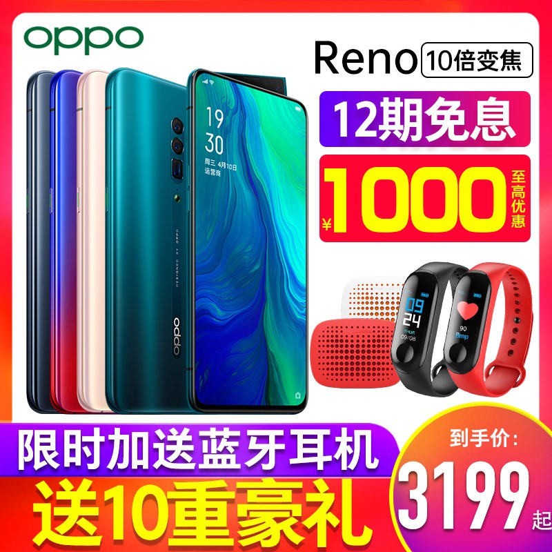 ʱ1200OPPO Reno 10佹opporenoֻ¿opopr17pro r11 r19 findx0ppoδx 0PP0reno10ͼƬ