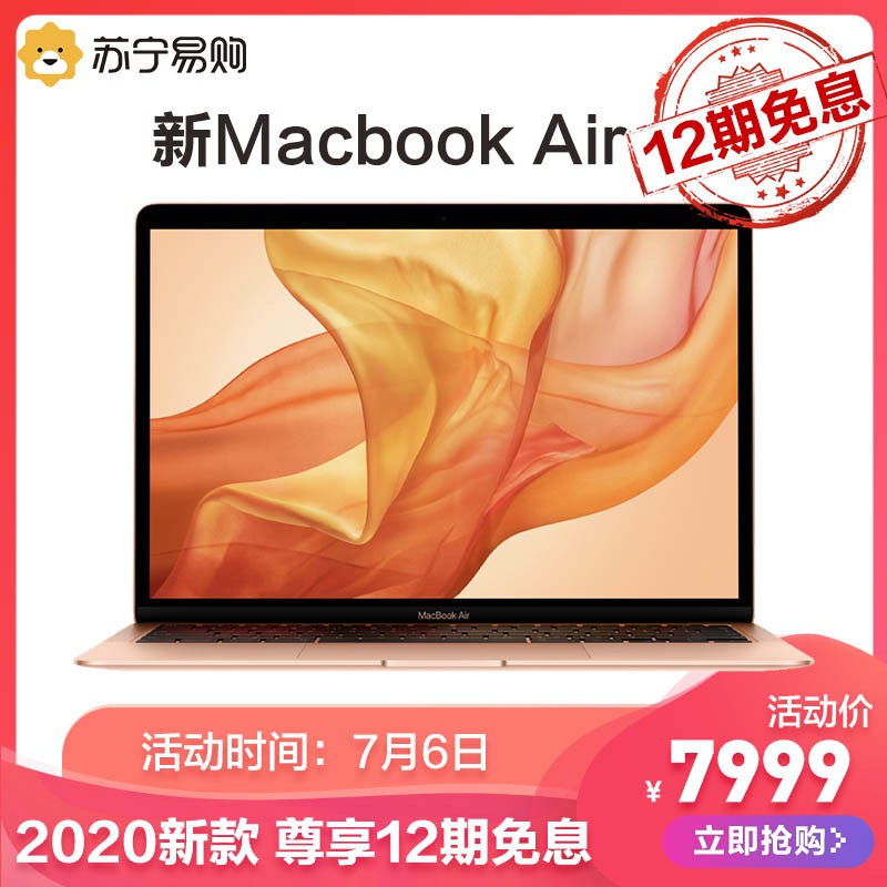12Ϣ2020¿ Apple/ƻ MacBook Air 13.3Ӣ1.1G˫i3 8Gڴ 256GʼǱͼƬ
