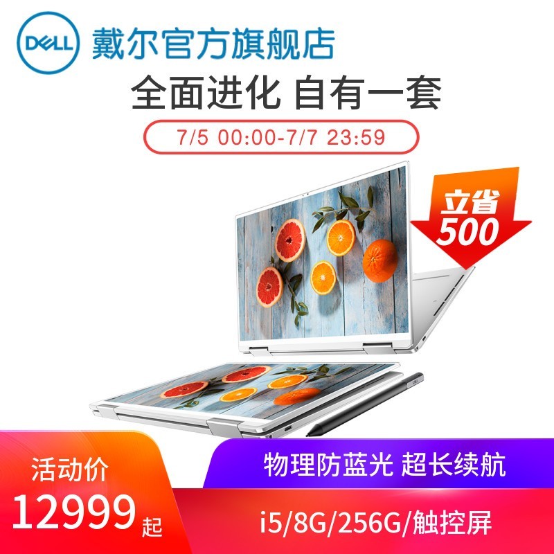 Dell/ XPS13 7390 i5ת⻤ɫʦЯᱡʼǱ칫ͼƬ