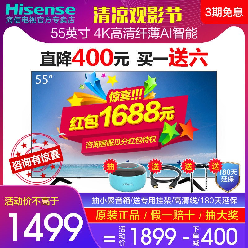 Hisense/ H55E3A 55Ӣ4KWIFIƽҺӻͼƬ