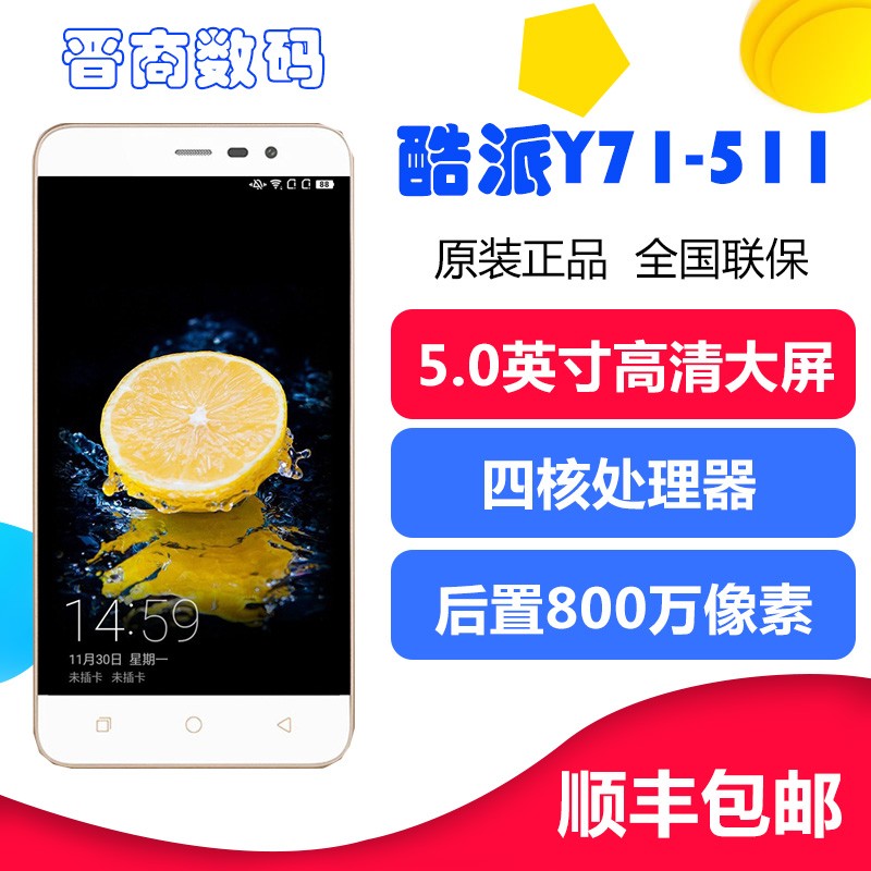 AirCoolpad/ Y71-511Ű4G˫˫ѧֻ׿ͼƬ