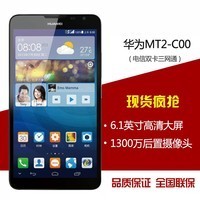 *ɫֻٷ*Huawei/Ϊ MT2-C00 Mate2 3GֻͼƬ
