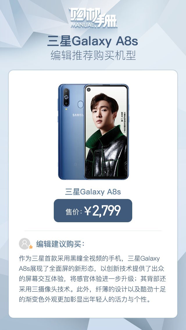 ʳջ Galaxy A8sֲ