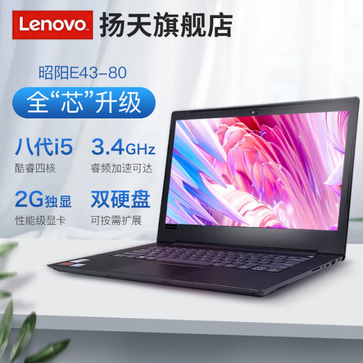 (Lenovo)E43-80 14.0ӢñʼǱԿѡi5/i7֧Win7 i5 8G 1T+256̬E43ͼƬ