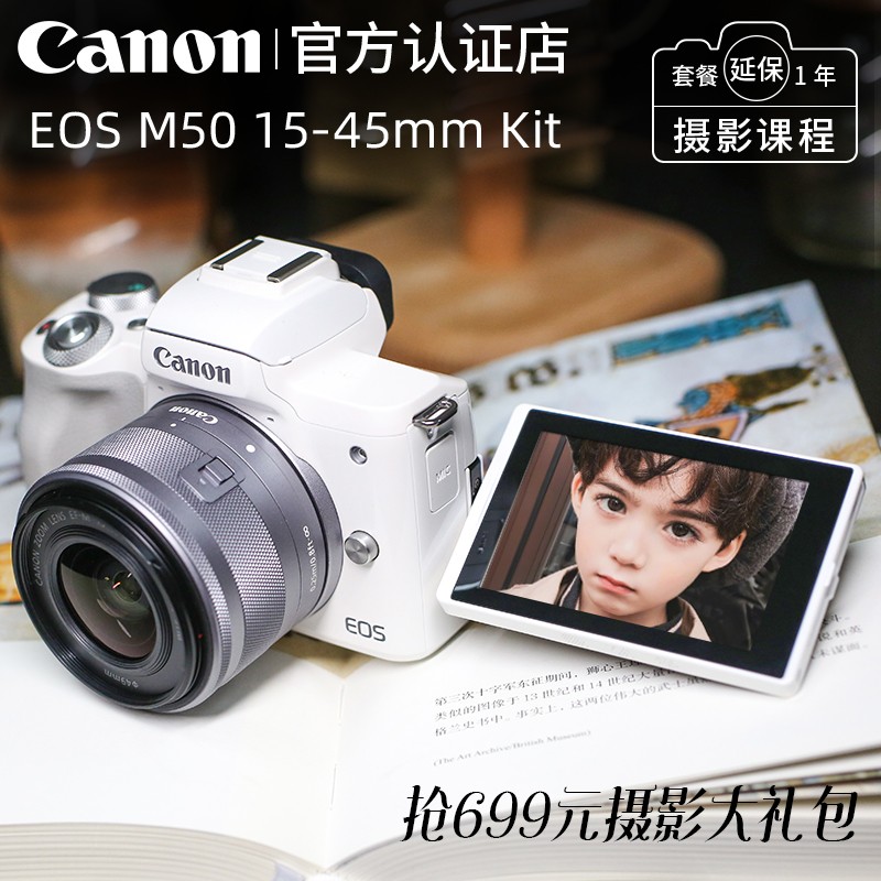 Canon/M50 15-45׻ ΢ż΢ŮѧVlogμСѧ4KƵͼƬ