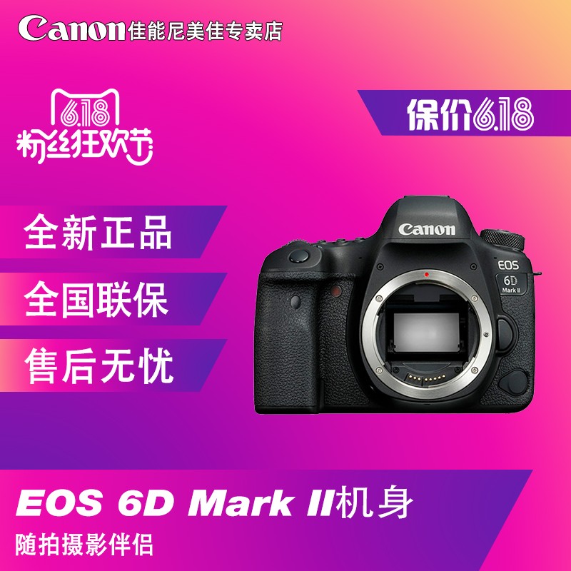 Canon/ EOS 6D Mark II 6d2ȫ 嵥