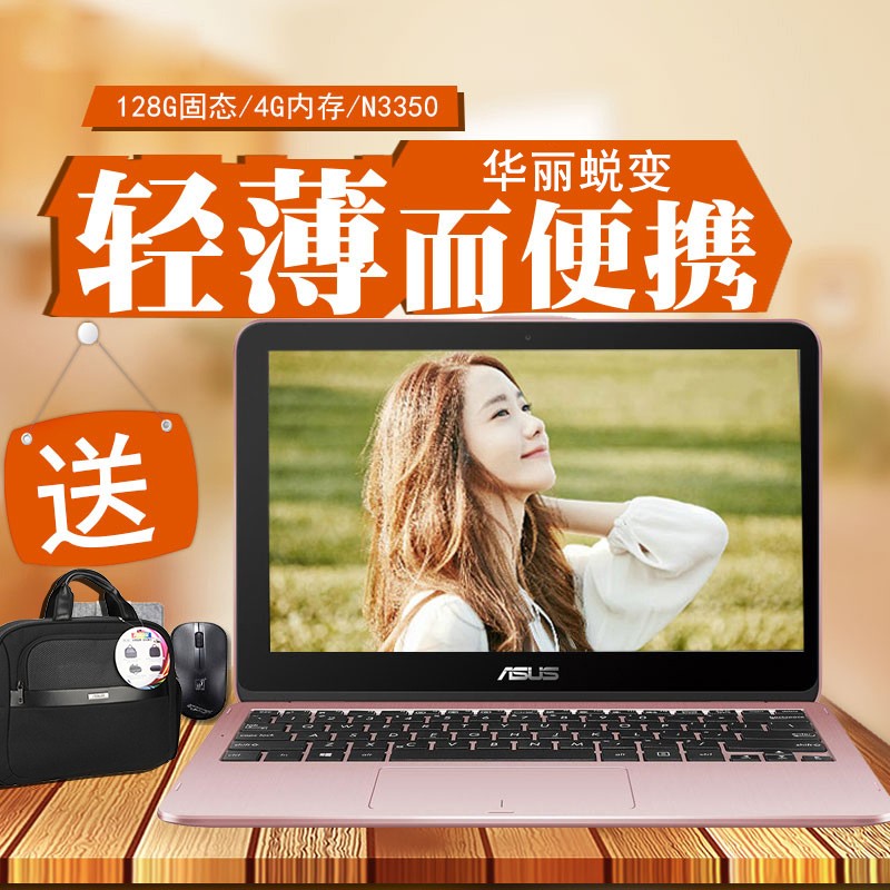 Asus/��˶ �� ��E203NA������Я���񱾰칫ѧ���������ʼǱ�����