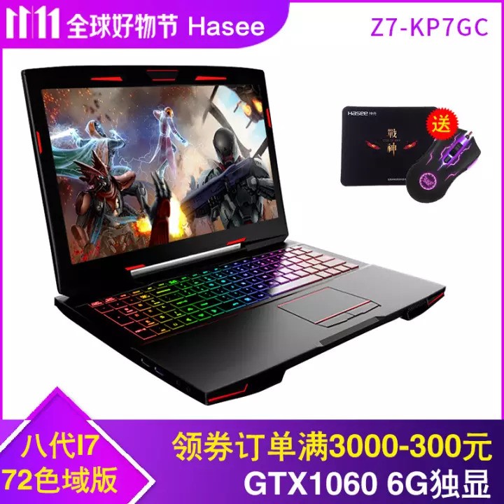 սT6/Z7M 144Hz羺Ϸ˴I7-8750H/I5-8300HԳԼʼǱ K680E-G6D3 I5-8400 144HzͼƬ