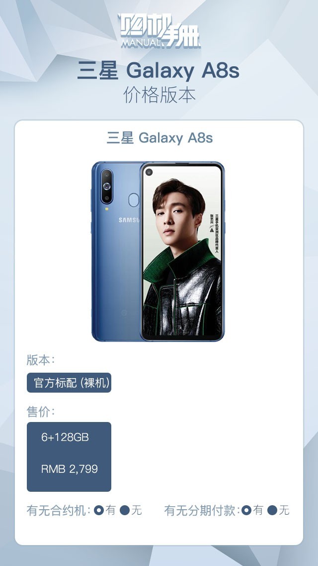 ʳջ Galaxy A8sֲ