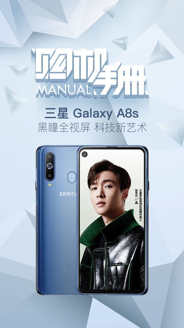 ʳջ Galaxy A8sֲ