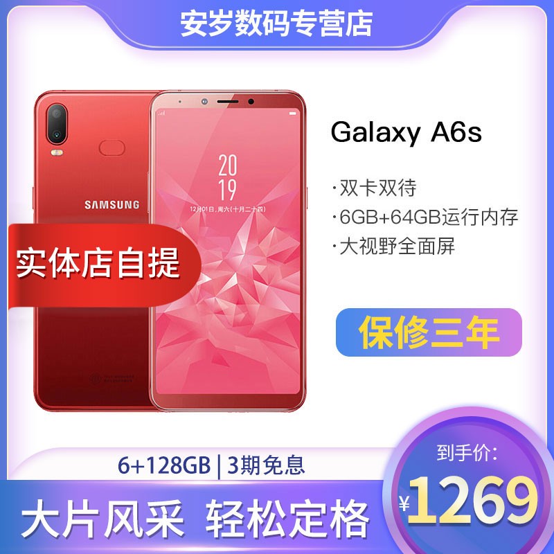 ֻٷ 3Ϣ Samsung/ Galaxy A6S SM-G6200 ȫ 6GB˴ ˫˫ 4G ȫֻͨͼƬ