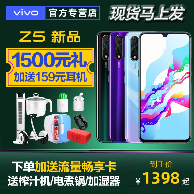 齱ӮƷvivo z5 vivoz5ȫֻͨz5x z3 y83 Y97  u1ഺVIVOZ5ֻٷ5GֻƷͼƬ