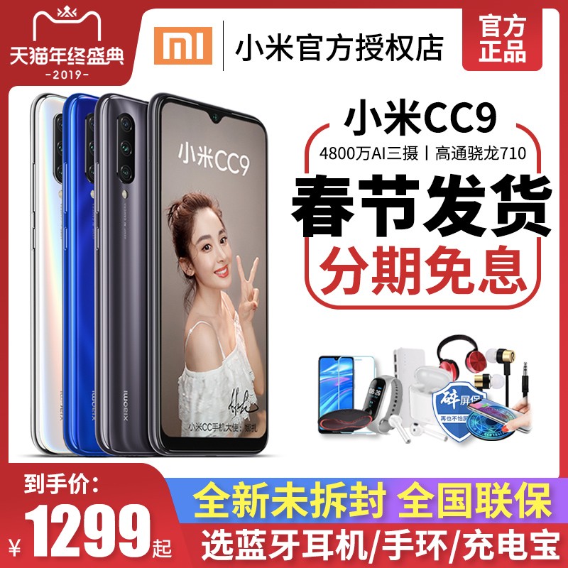 ѡ͵ԴֻXiaomi/СCC9 4800ȫͨ4GС׹ٷ콢Ʒcc9eֻpro9ͼƬ