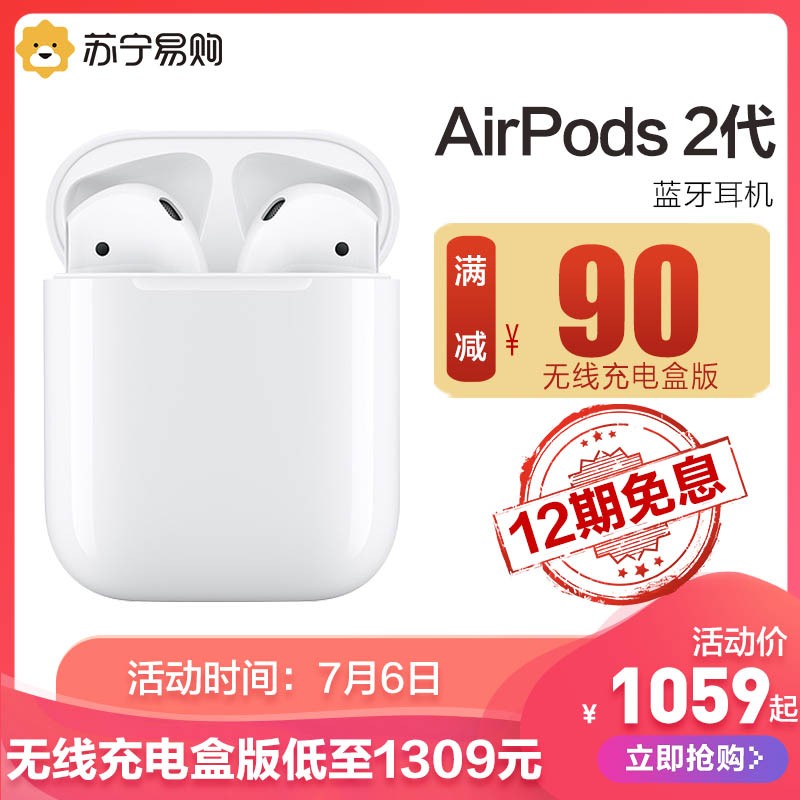 12Ϣ Apple/ƻ AirPods 2ƷֻͼƬ