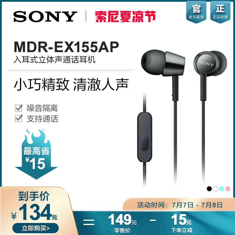 Sony/ MDR-EX155AP  ʽͨ ʶͼƬ