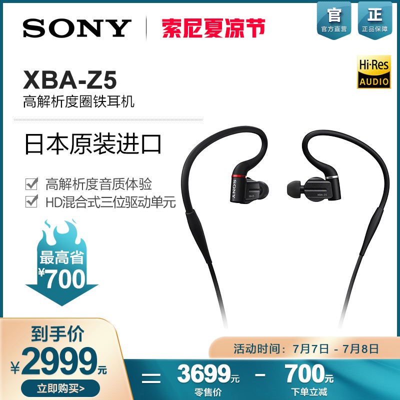 Sony/ XBA-Z5 HIFI߽Ȧʽ ˳ͼƬ