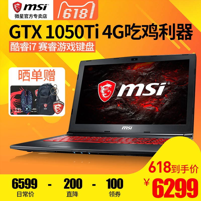 MSI/΢ GL62M 7REX-1252CN GTX 1050Ti 4GϷʼǱ