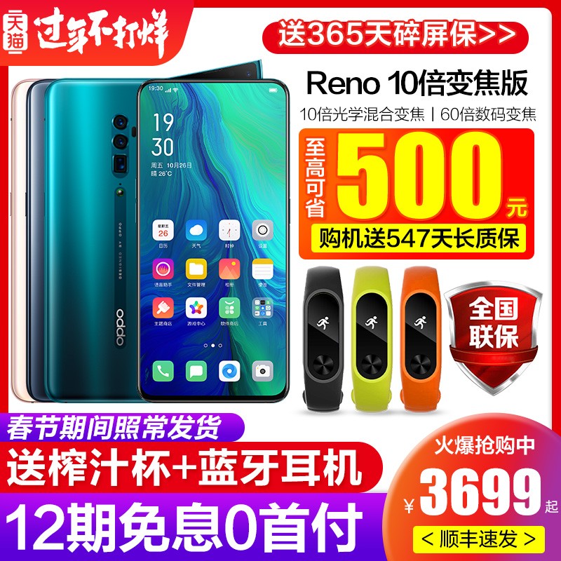 12Ϣѽ500OPPO Reno 10佹opporenoֻȫ»¿opporenoֻoppor17pro findx r15 r11k1ͼƬ