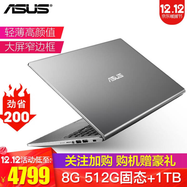 ˶ASUSʼǱԳʯY5200ᱡ15.6ӢڰѧϷ칫 ɫ I5/8G/512G+1T/MX110ͼƬ