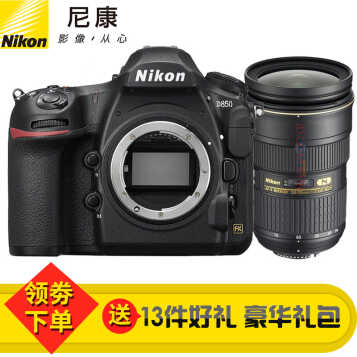 ῵NikonD850῵ͷ AF-S 24-70mm f/2.8G ED ͷ