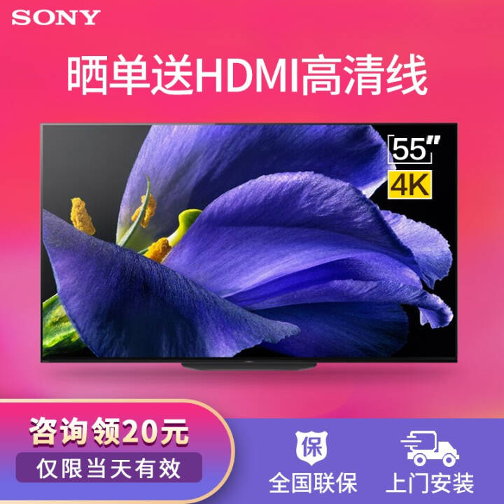 ᣨSONY4Kӻ 糬 ȫ OLED A9Gϵ 2019Ʒ 55Ӣ KD-55A9GͼƬ