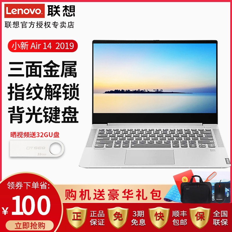 Lenovo/2019СAir14 ʮi5 2G ᱡԱѧ칫ЯϷʼǱ14ӢСproͼƬ