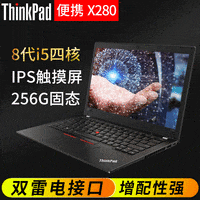 ThinkPad X280 20KFA000CDIBMIPSᱡЯʼǱͼƬ