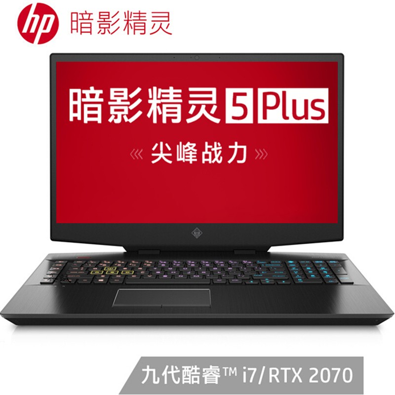 (HP)Ӱ5 plus 17-cb0000TX 17.3ӢԼϷʼǱ(i7-9750H 8G*2 1TB+512GB RTX2070 8G 144Hz)ͼƬ