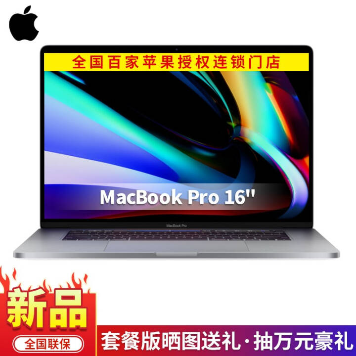 ¿ ƻApple MacBook Pro 16/15.4ӢʼǱԵ2019¿ ԭ+ԭתײ Żݼ MR962CH/18i7/16G/256G/ɫͼƬ