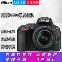 Nikon/῵ D5500׻18-55mmVRII AF-PD550018-140