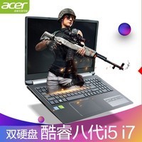 i5-8250/i7-8550Acer/곞 Aspire A515-51G˴ĺ15.6ᱡϷʼǱLOLȷCFͼƬ