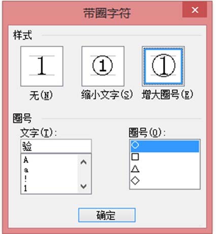 word��������ԲȦ