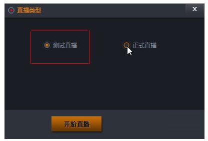 龙珠直播怎么测试直播