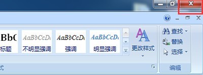 如何只关闭多个word文档的当前窗口