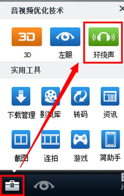 暴风影音2015只有背景音乐