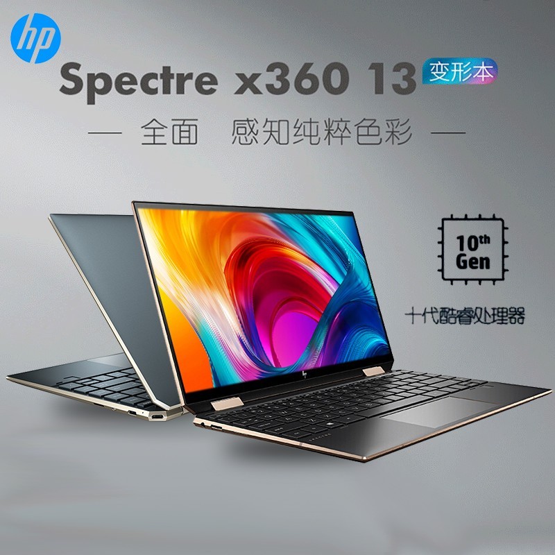 HP/ Spectre X360 13 13.3Ӣʮi5/i7طת4K OLEDɫЯʼǱͼƬ