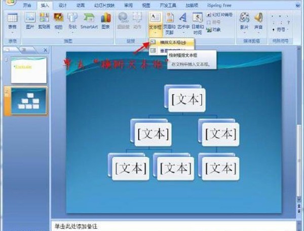 PowerPoint2007 PowerPoint2007