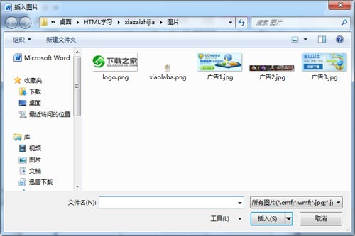 如何在word页眉页脚中添加图片 如何在word页眉页脚中添加图片