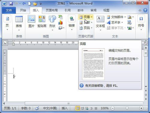 如何在word中添加页码 如何在word中添加页码和设置页码样式