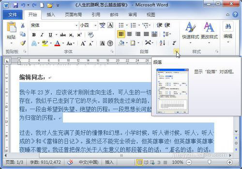 Word2010ö뷽ʽͷҳʽ