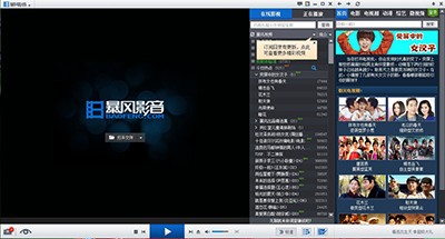 暴风影音只有背景音乐