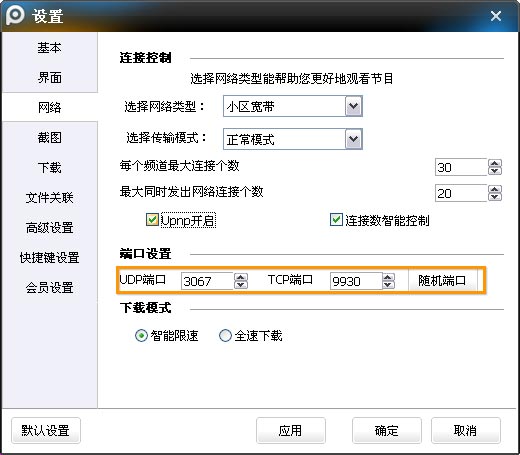 �˿�����