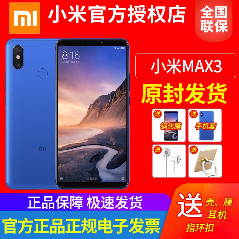 Xiaomi/С СMAX3Ϸֻ ȫͨ4Gֻ ֻٷ콢Ʒ6xСmax3 Ʒnote7proͼƬ