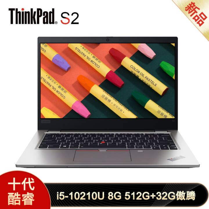 ThinkPad S2 2020¿ 13.3Ӣᱡ칫ѧʼǱibm ʮ i5 8G 512Gǿ͹̬ @03cdɫͼƬ